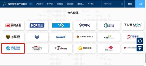 海南省数据产品超市正式上线，洞见科技受邀成为首批入驻数商