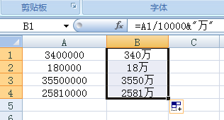 Excel中将长数字四舍五入显示为“万”单位的技巧 以3400000变340万为例