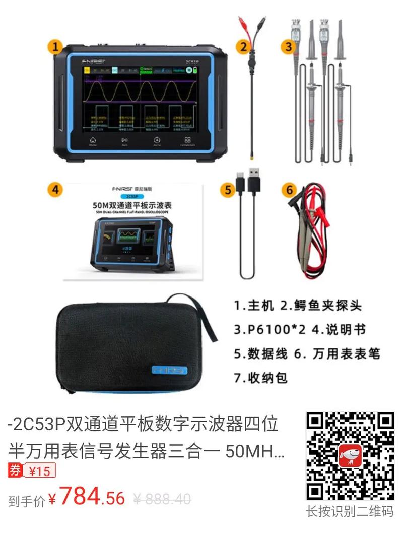 2c53p双通道平板数字示波器四位半万用表信 - 抖音